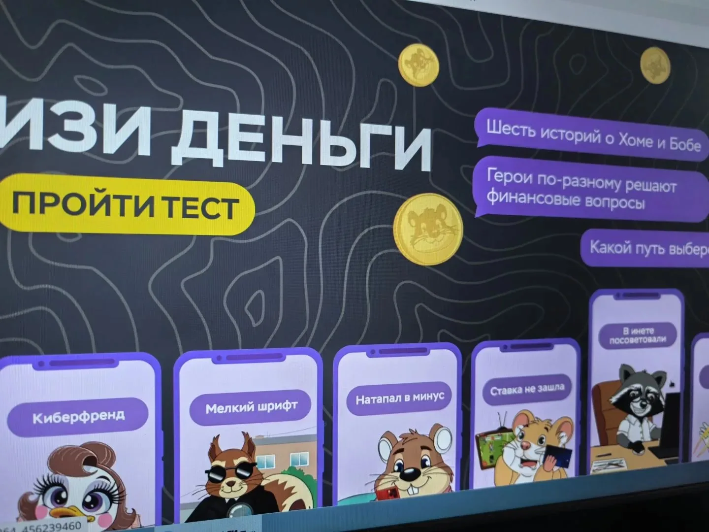 💰 Финансовая грамотность в действии  В рамках реализации Региональной программы повышения финансовой