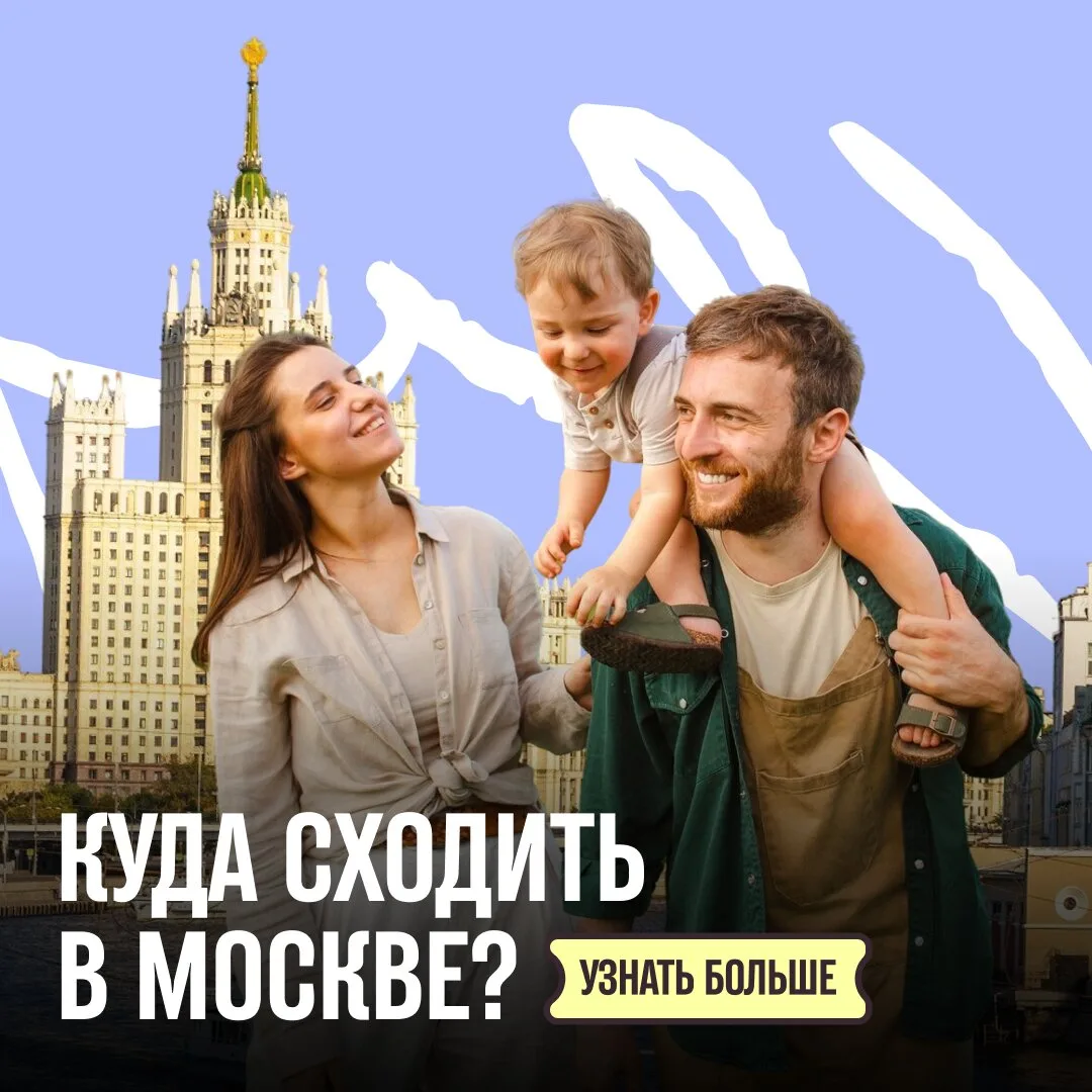 Устали думать, куда сходить на выходных?