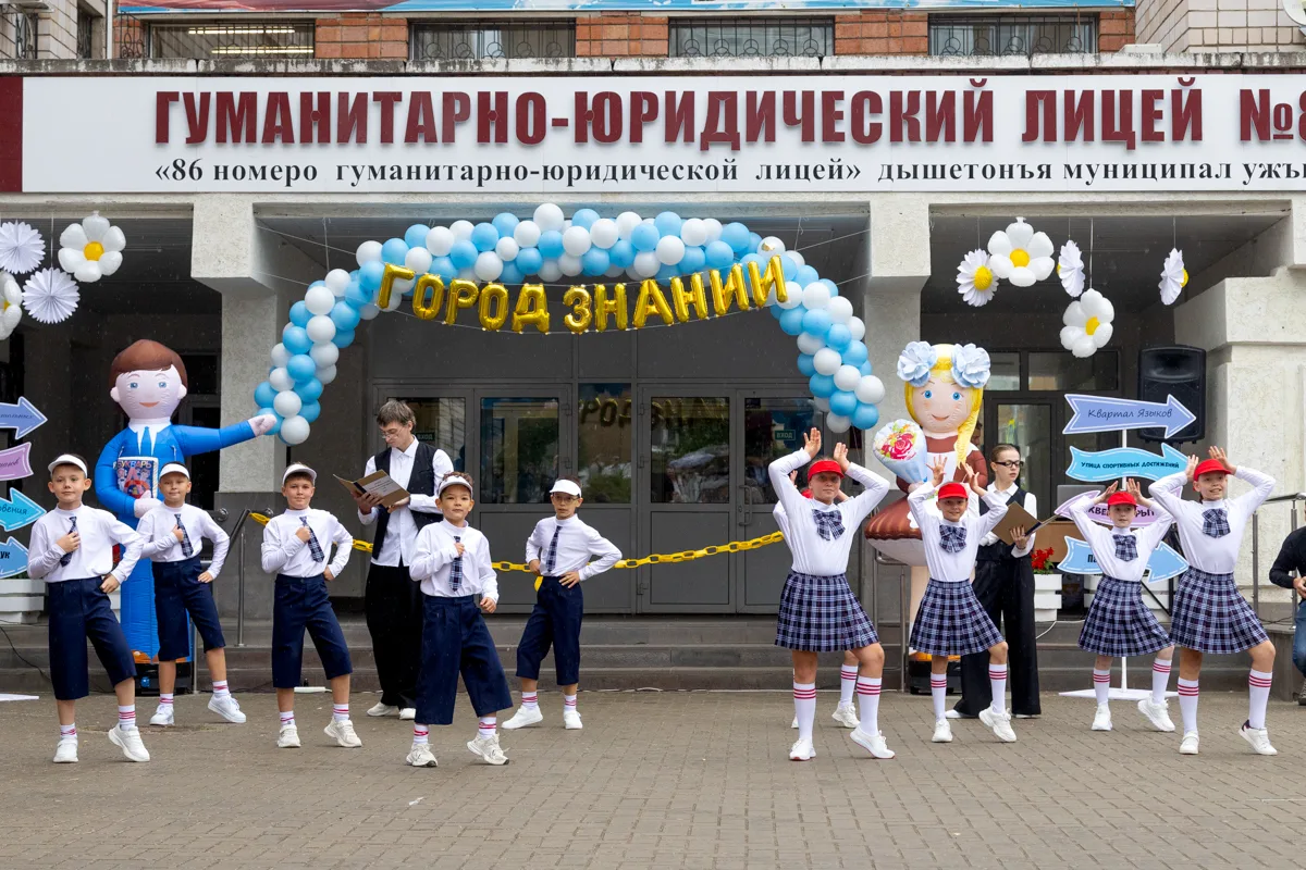 ГОРОД ЗНАНИЙ