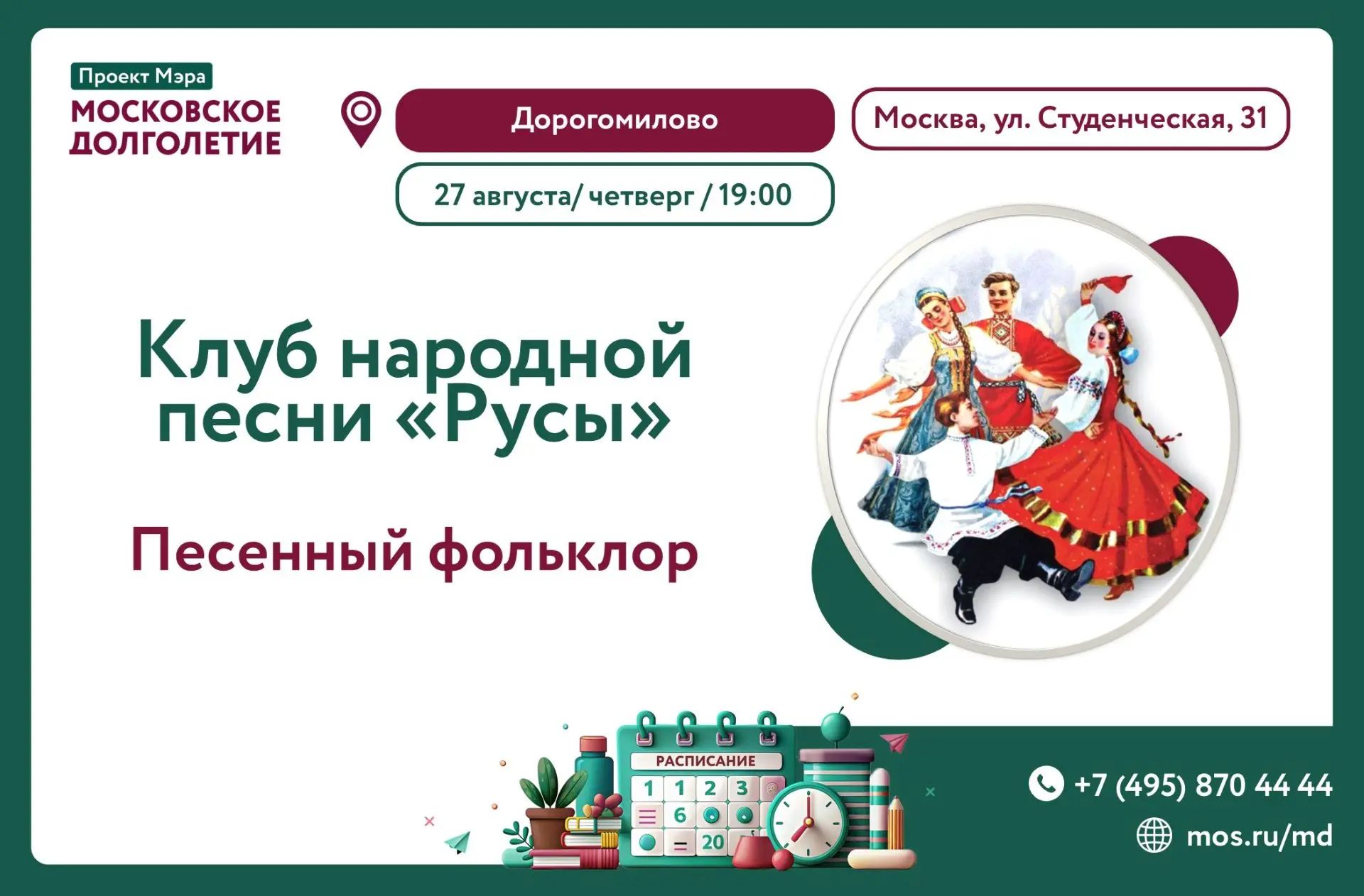 Дорогие друзья!