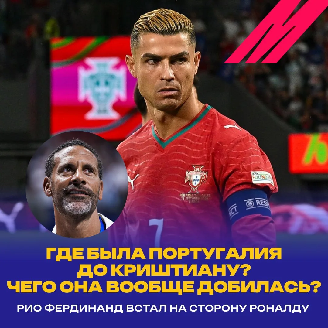 👀  Фердинанд вступился за Криша!