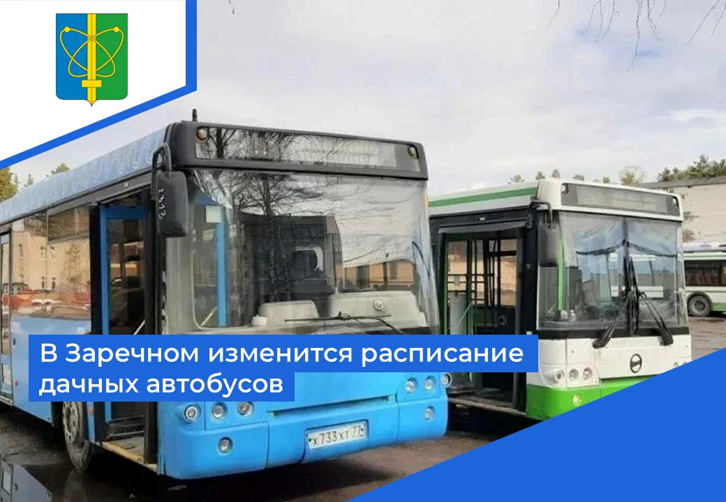🚍 АО «Автотранс» сообщает пассажирам о том, что с 28 июля изменится расписание дачных маршрутов «Че