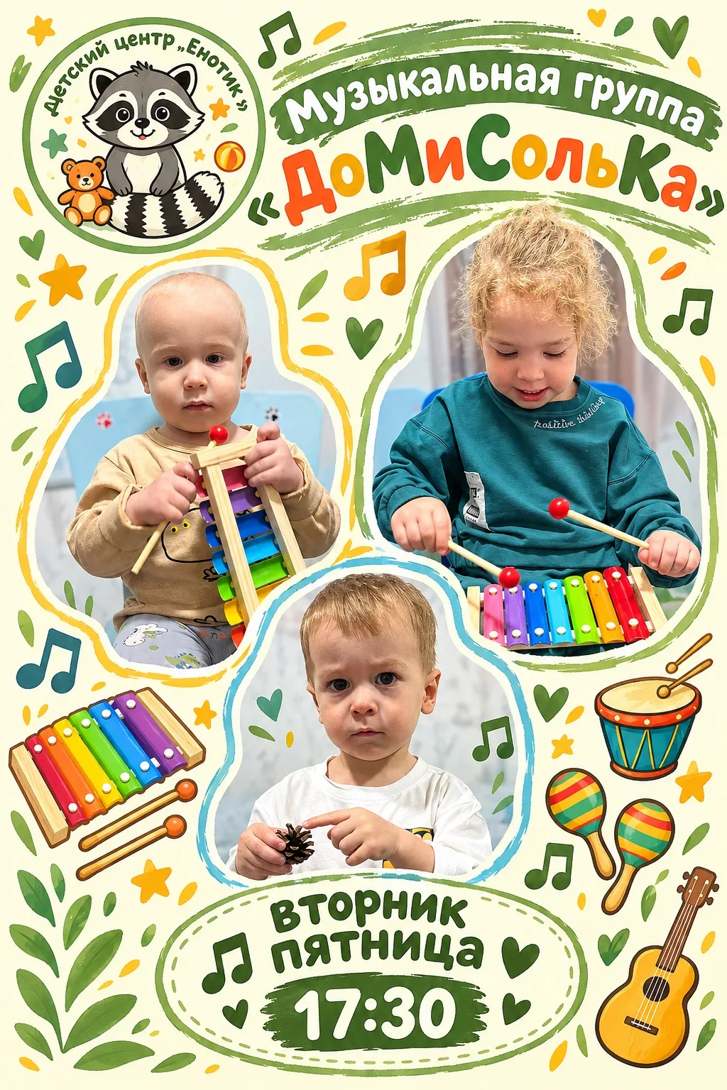 🎵 🍁🎵 🍁 🎵 🍁🎵🍁🎵🍁🎵🍁