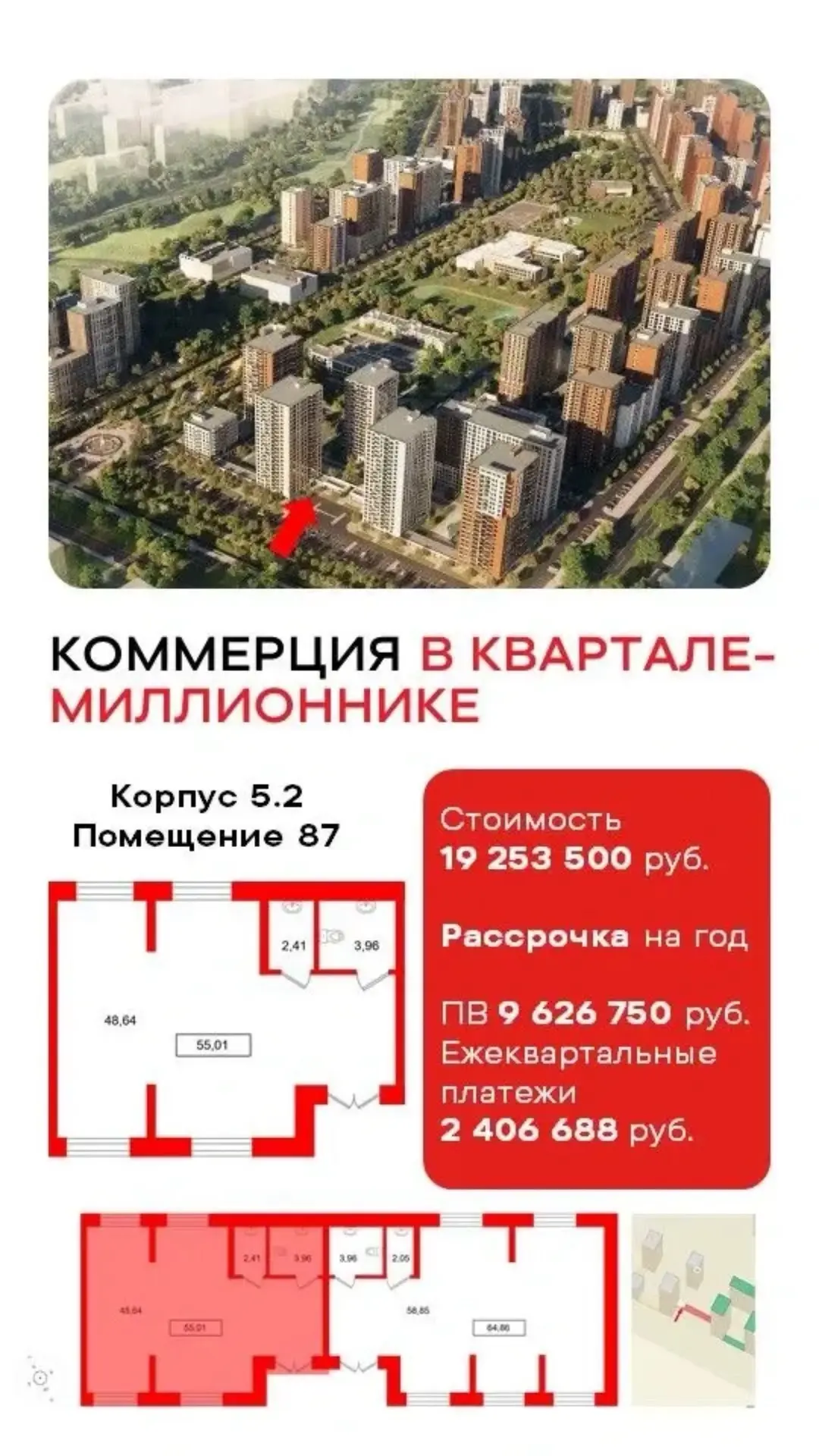Внимание редкое предложение: Ликвидная коммерция.