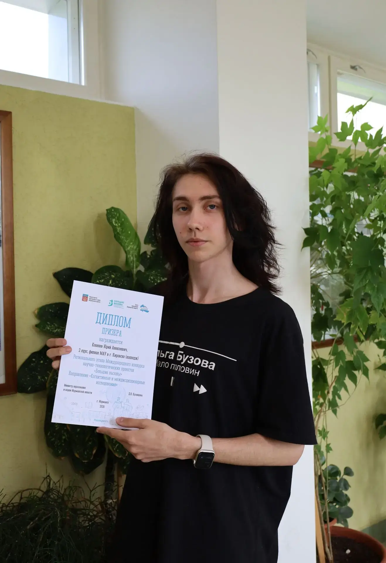 Студент Кировского филиала МАУ Юрий Кобелев стал призёром регионального этапа Международного конкурс