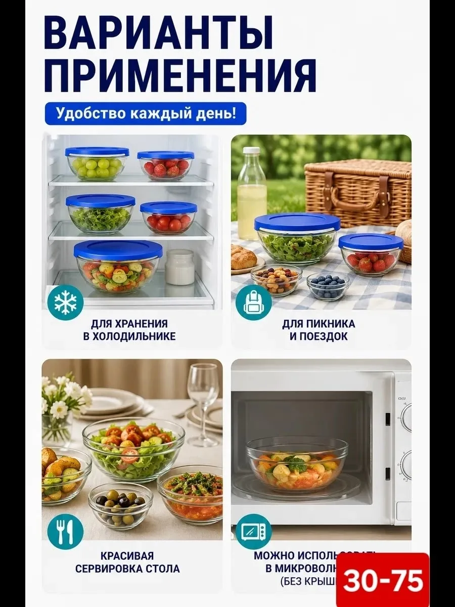Посуда