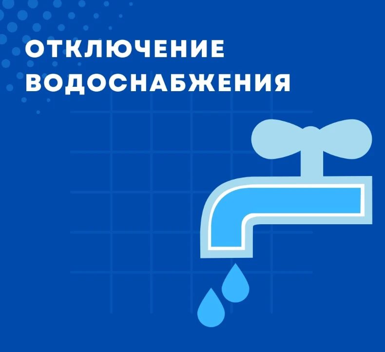 Уважаемые жители!