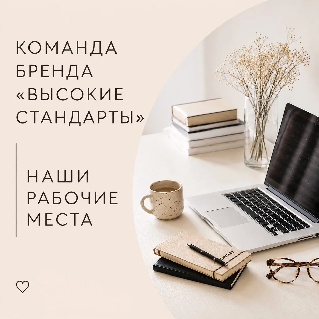 Сегодня приглашаем вас заглянуть туда, куда обычно не заглядывают покупатели 👀

За фасадом нашего б