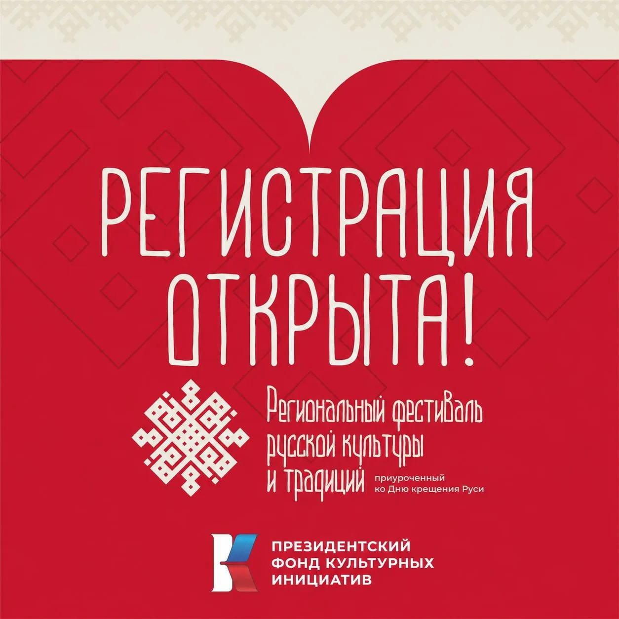 ДЕВИЦЫ И МОЛОДЦЫ, ФЕСТИВАЛЬ ГРЯДЁТ МАСШТАБНЫЙ!🥳