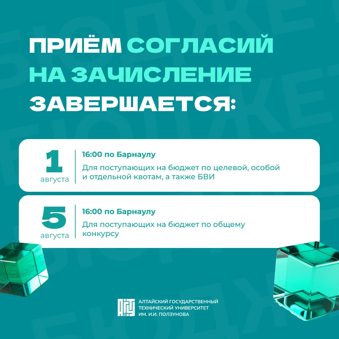Опубликованы конкурсные списки поступающих 📊