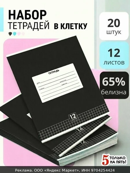 📚Тетрадь в клетку, 48 л, А5, на скрепке, блок №1 Black or Grey микс