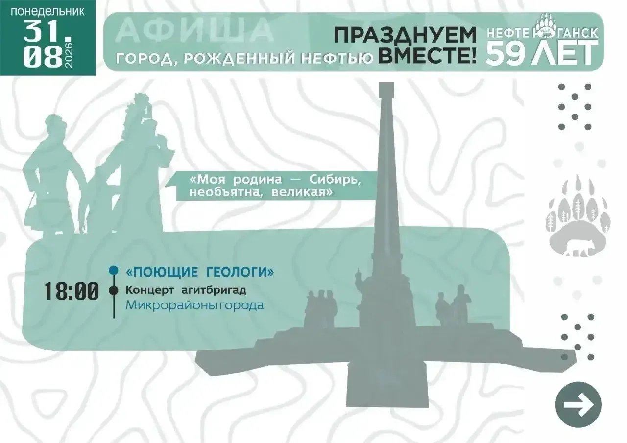 🎊Уважаемые горожане и гости города!