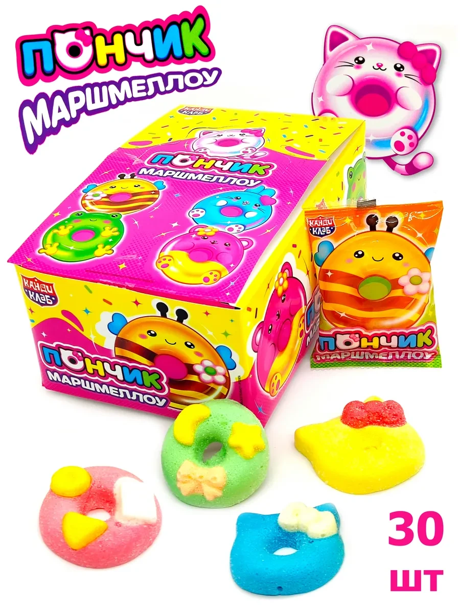 ⚡️ Маршмеллоу пончик 30 шт, Канди клаб