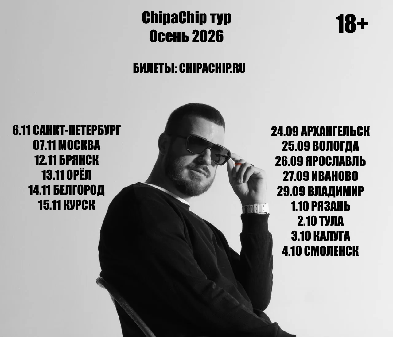Увидимся уже в следующем месяце!