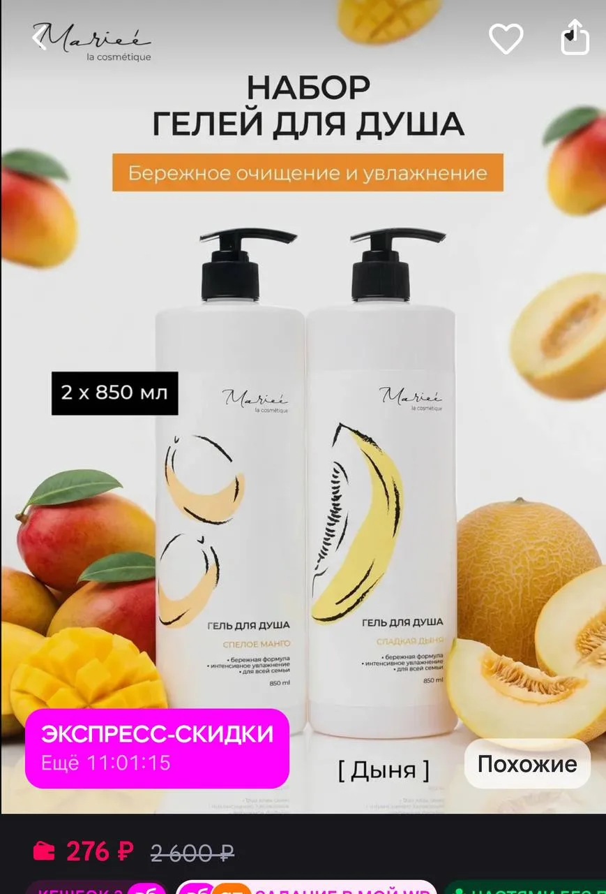 🤍Набор гелей для душа