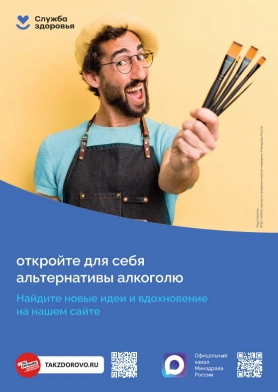 Твоя жизнь — это чистый лист. Не пачкай его психоактивными веществами 🚫ПАВ кажутся быс...