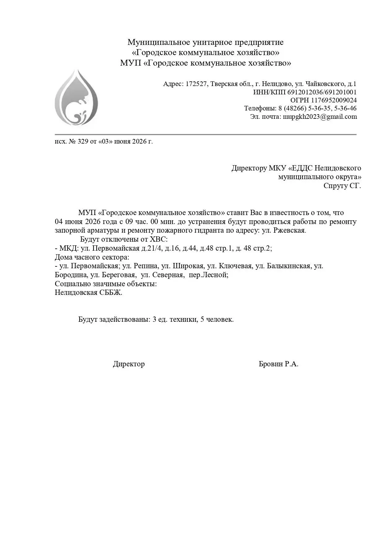 Медиа публикации