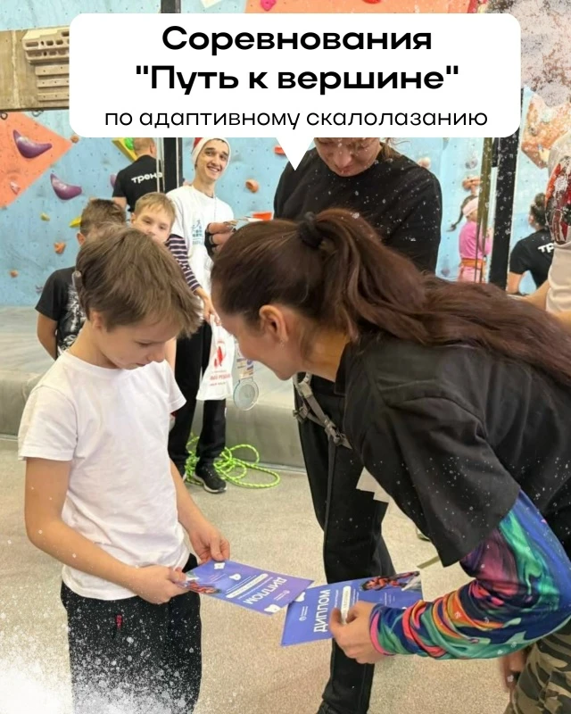 Путь к вершине

📅 23 мая 2026

Скалодром "Работница"
📍 Воронеж, ул. Ленина, 73

👥 Возрастные груп
