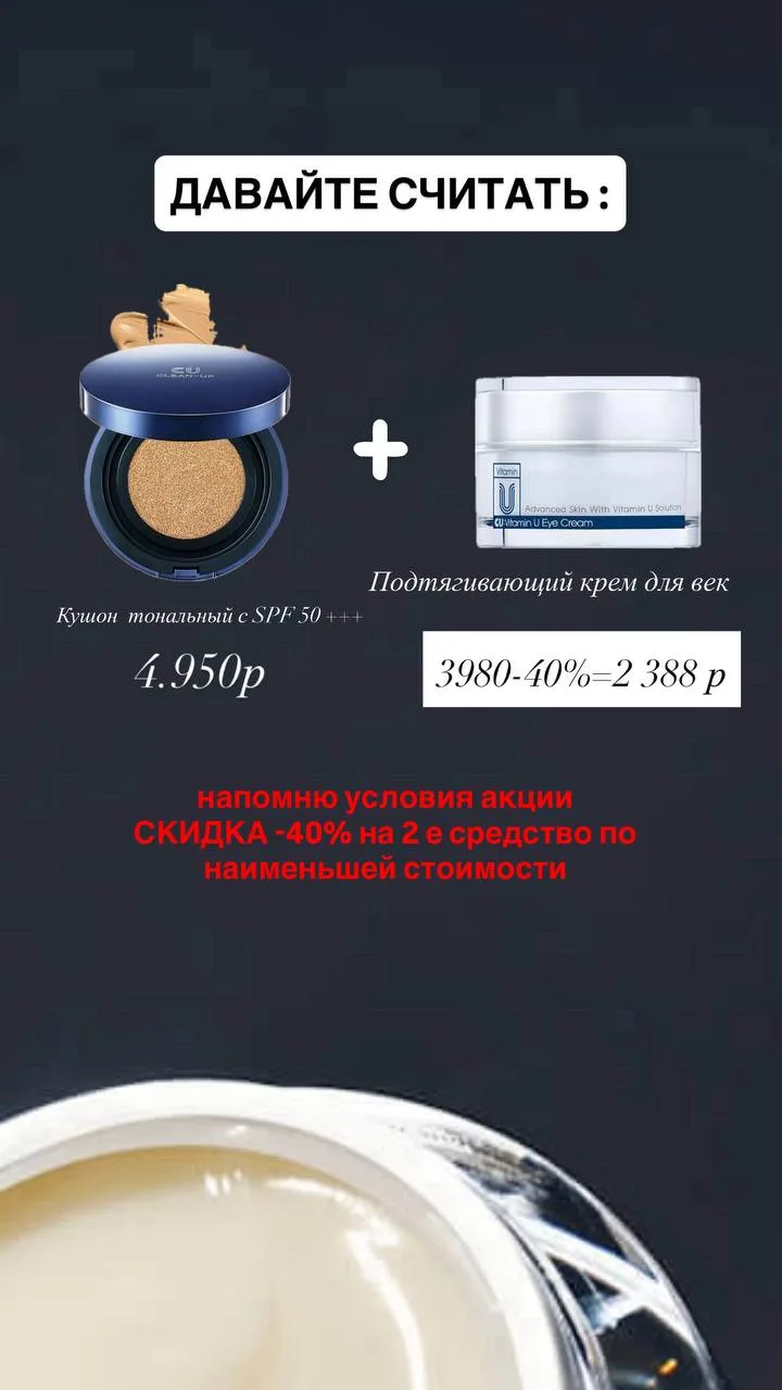 Готова снова и снова показывать эти поразительные  ДО и ПОСЛЕ с кушоном от Cu skin 😍😍