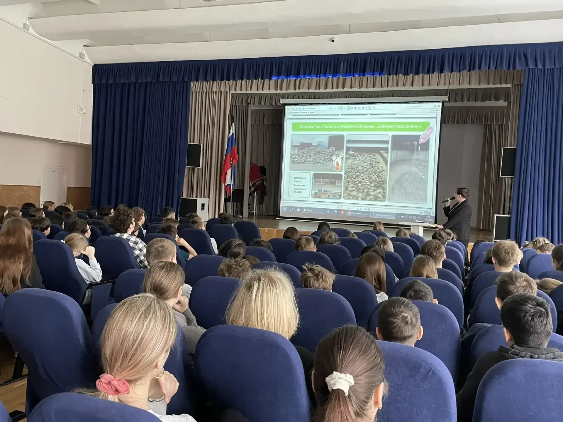 🌍 В МБОУ «Образовательный комплекс «Пущино» прошли очередные «Разговоры о важном», посвящённые теме 
