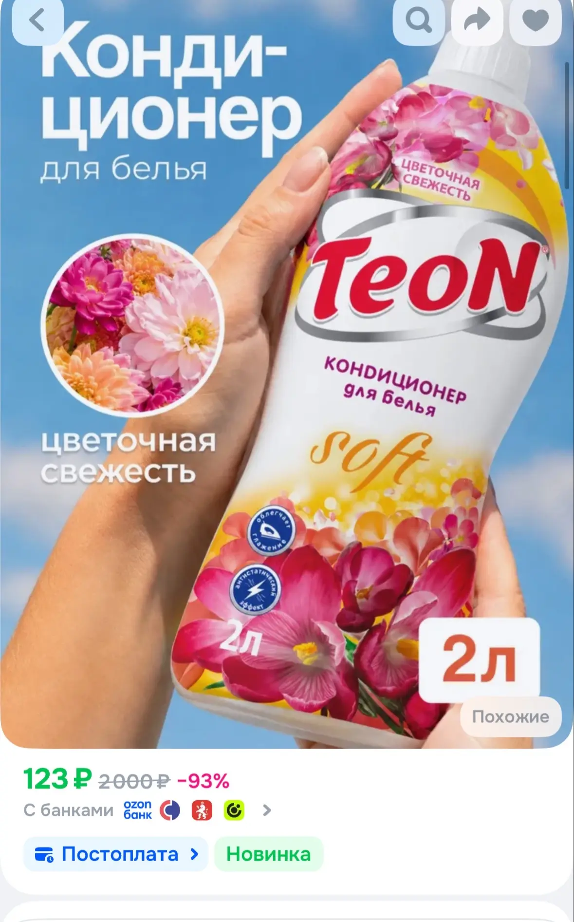 https://ozon.ru/t/UuCUg7N
