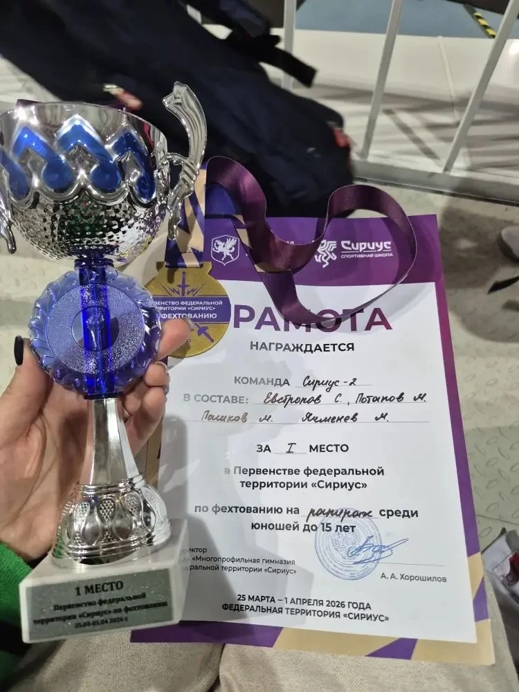✨Поздравляем чемпиона! ✨  🏆Ученик 7 «Б» класса Пашков Марк занял 1 место на Первенстве Федеральной Т