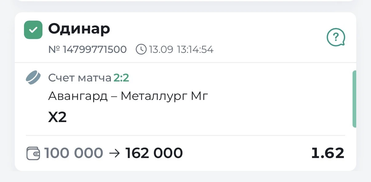 Всех с уверенной победой по бесплатному матчу КХЛ✅✅✅