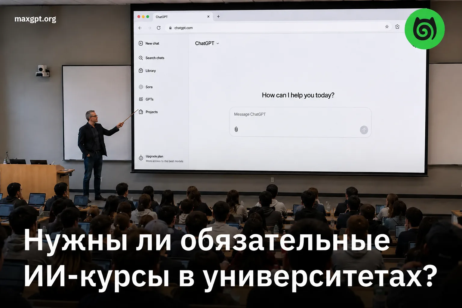 🎓 Обязательные курсы по ИИ для всех новых студентов вводит Университет Пердью