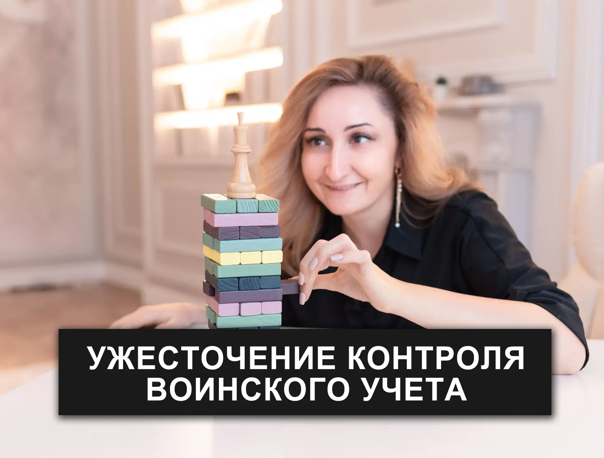 🔍 Генпрокуратура утвердила новый Приказ, который ужесточает контроль за ведением воинского учета в 