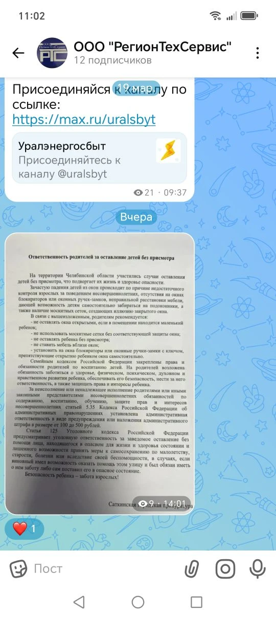 Медиа публикации