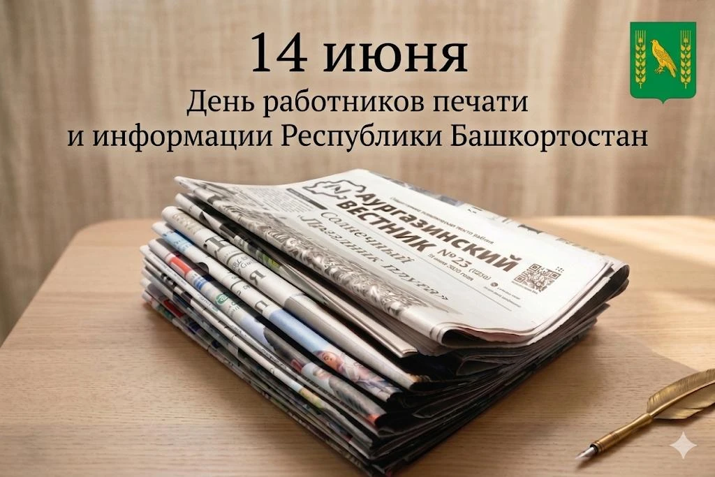 📰Уважаемые работники печати и средств массовой информации, ветераны журналистики и все, кто сегодня