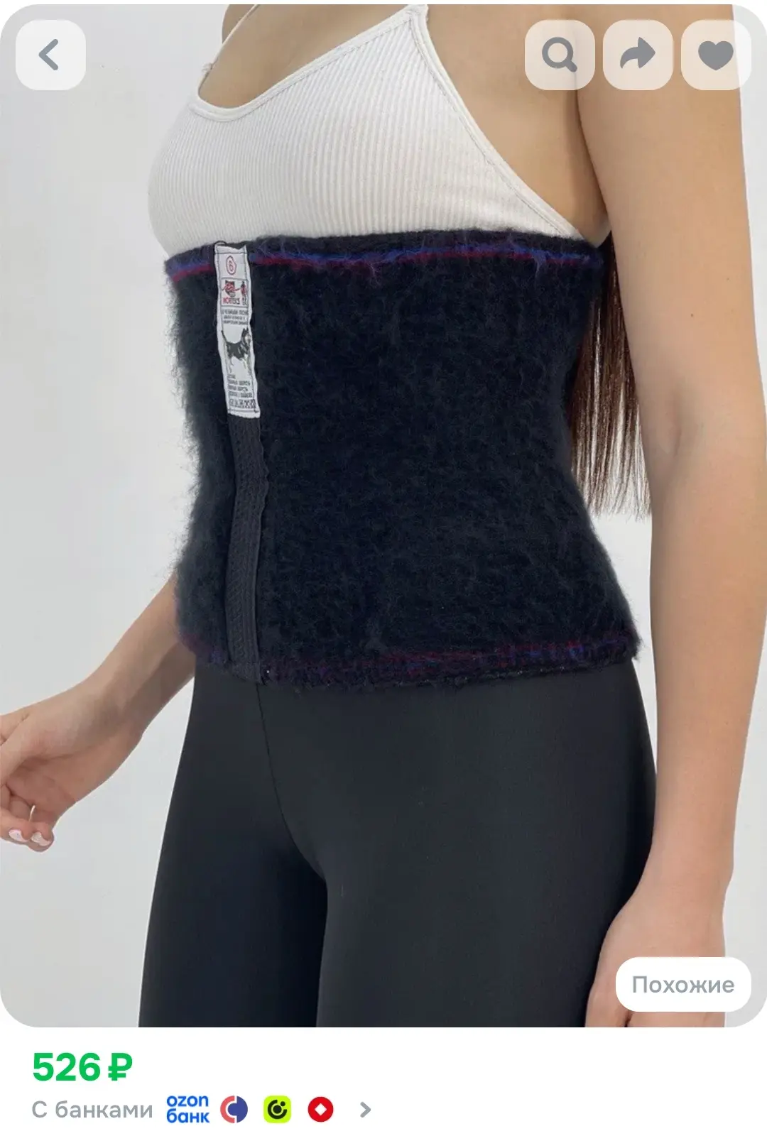https://www.ozon.ru/product/vse-dlya-semi-poyas-nakolennik-sogrevayushchiy-iz-shersti-u...