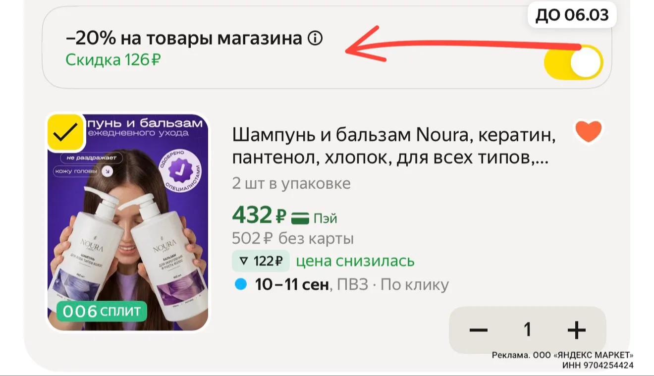 👉 https://market.yandex.ru/cc/Az46jT?erid=5jtCeReNx12oak2pVMG1YNc