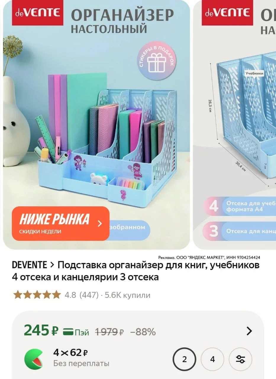 ⁣⁣⁣⁣⁣https://market.yandex.ru/cc/At8iuF?erid=5jtCeReNx12oajzh1DRxsaQ