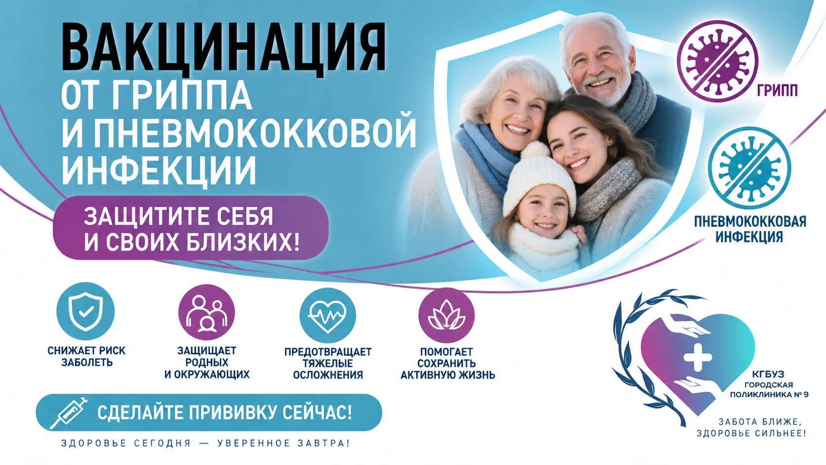 Уважаемые пациенты!