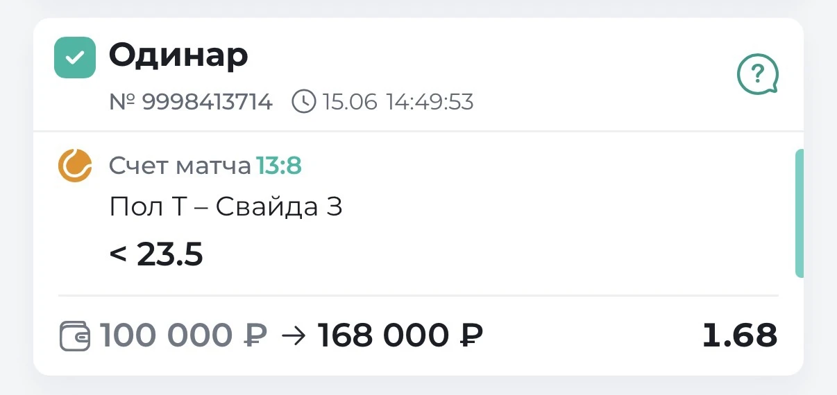 Всех платников и бесплатников с победами - 3/3✅✅✅