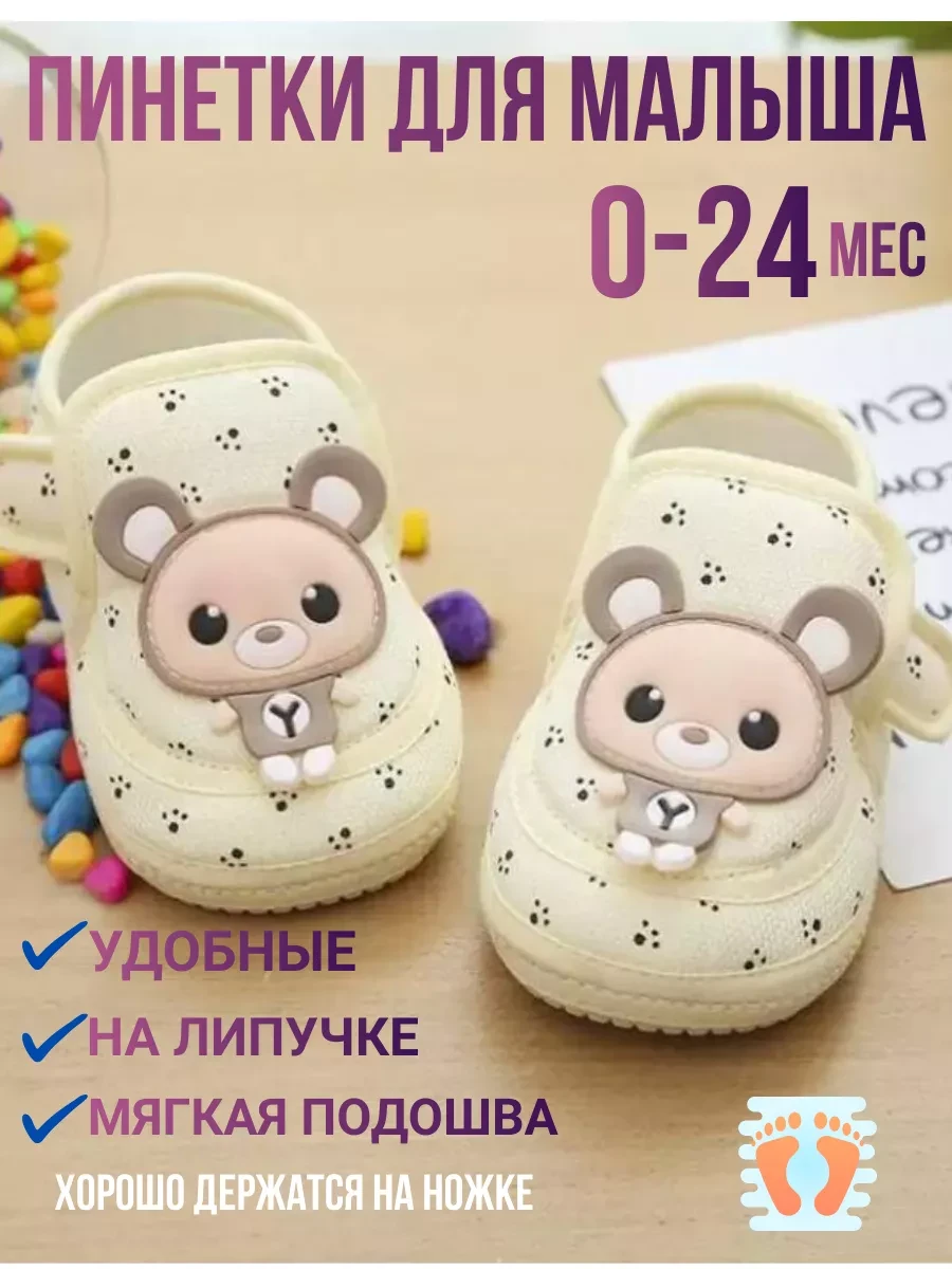 ⚡️ Пинетки для новорожденных, Faatovni_OKS