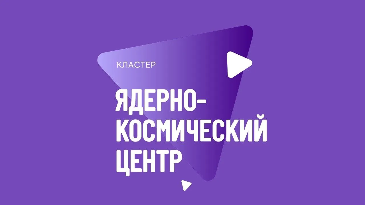 ВЫ УЧИТЕСЬ ТАМ, ГДЕ РЕАЛЬНО РАБОТАЮТ СОВРЕМЕННЫЕ ТЕХНОЛОГИИ