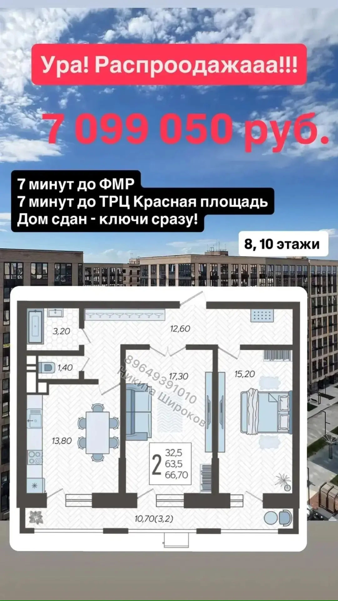 Новостройка между Фестивальным и Красной Площадью.

Скидки стали ещё больше!

66м - 7.099 млн руб

8