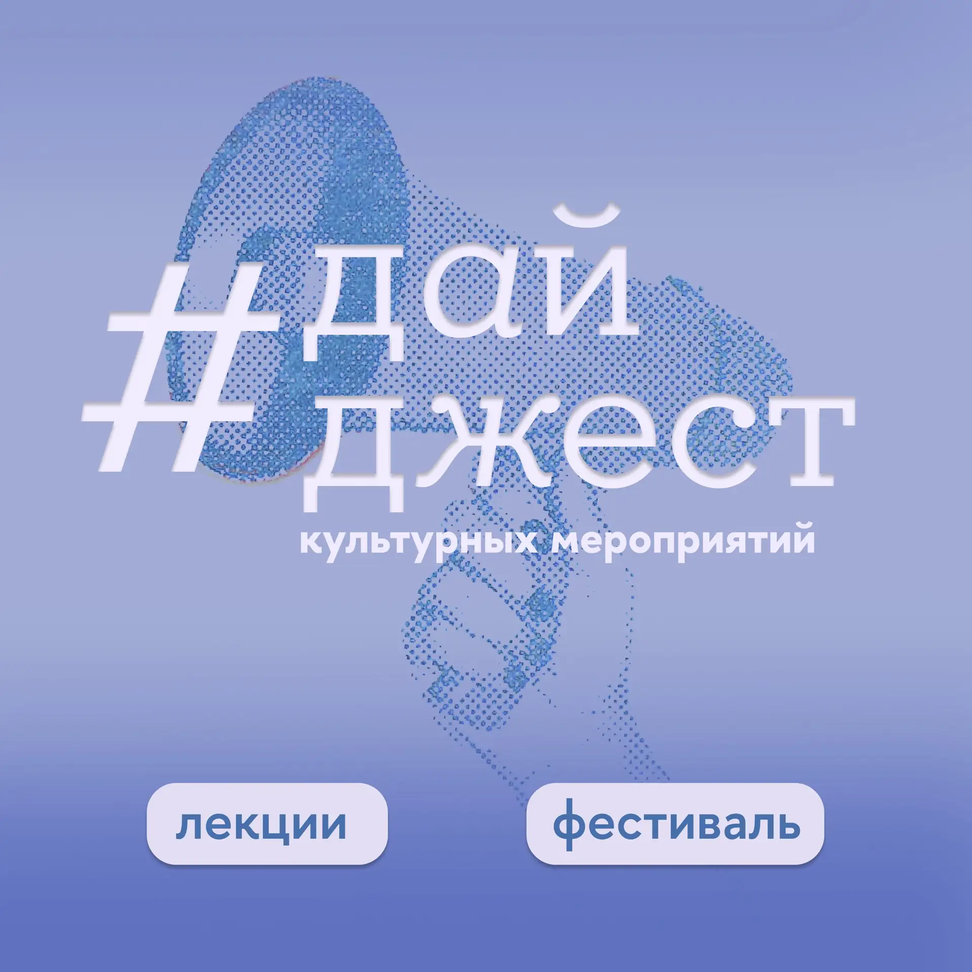 👀 Все любители осенью заняться чем-то интересным: этот культурный дайджест для вас (то...