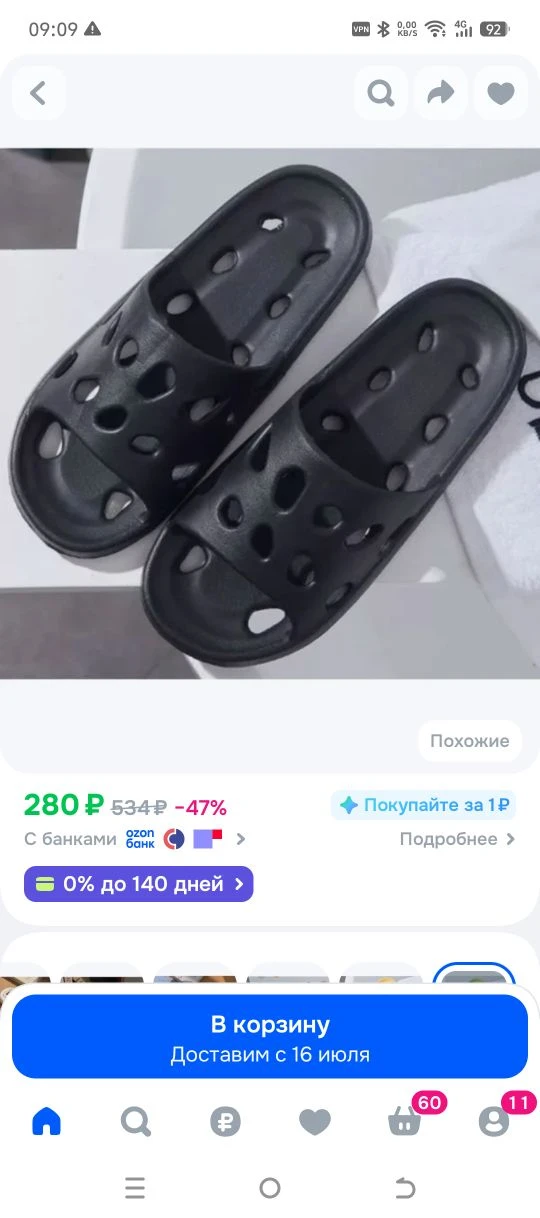 Шлепанцы
Раз. 44
🔥Цена 150р.