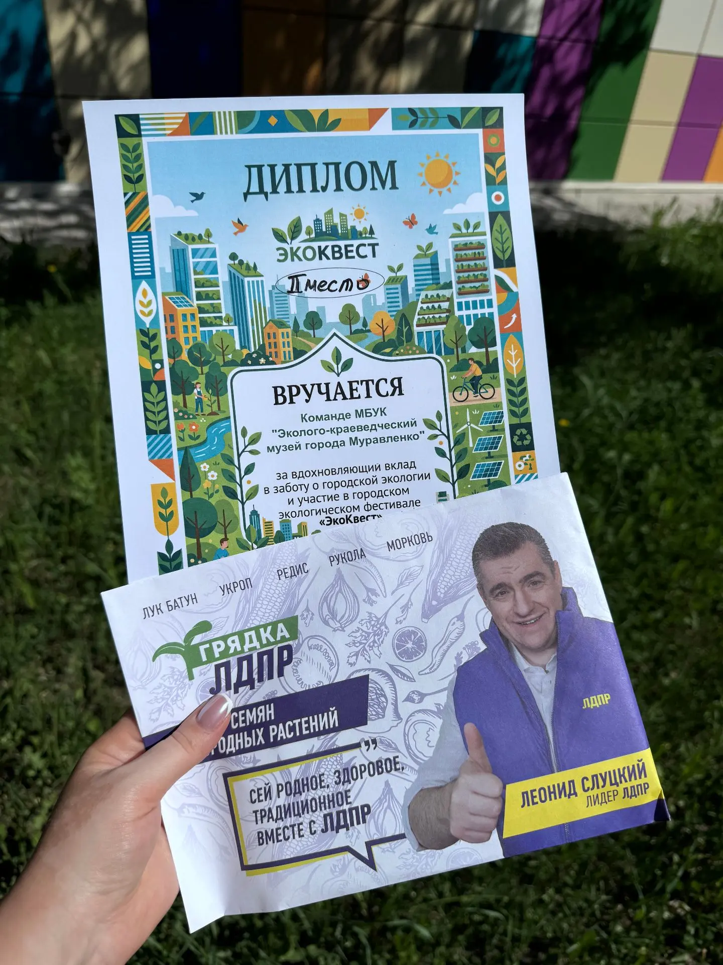 Отличные выходные!
⁣
В эти выходные сотрудники музея присоединились к первому городскому экоквесту! 