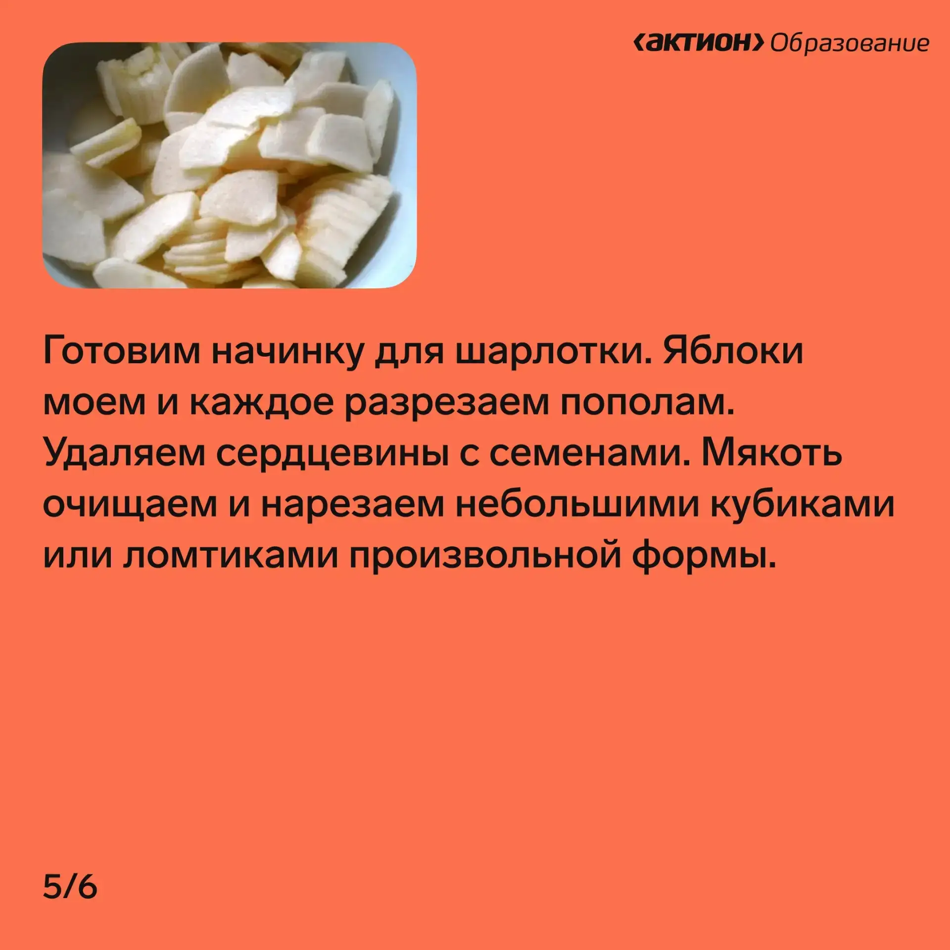🥧 14 марта – хороший повод испечь шарлотку  Потому что 14 марта отмечают Pi Day: дата 3/14 совпадает