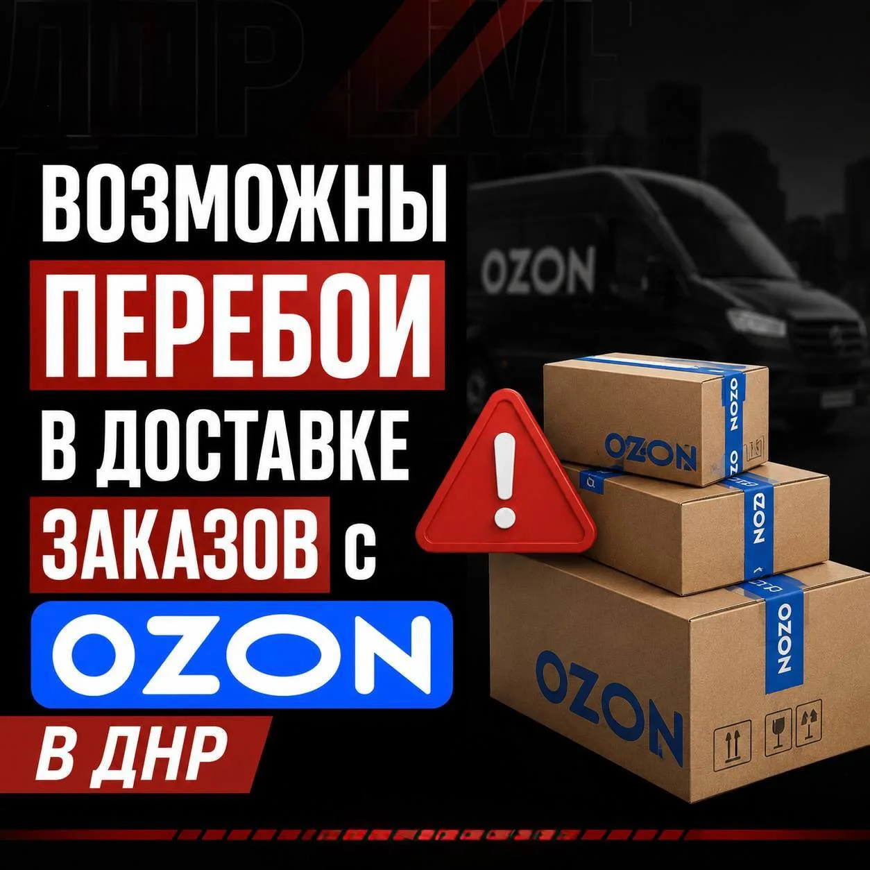 Склад Ozon повреждён в Таганроге