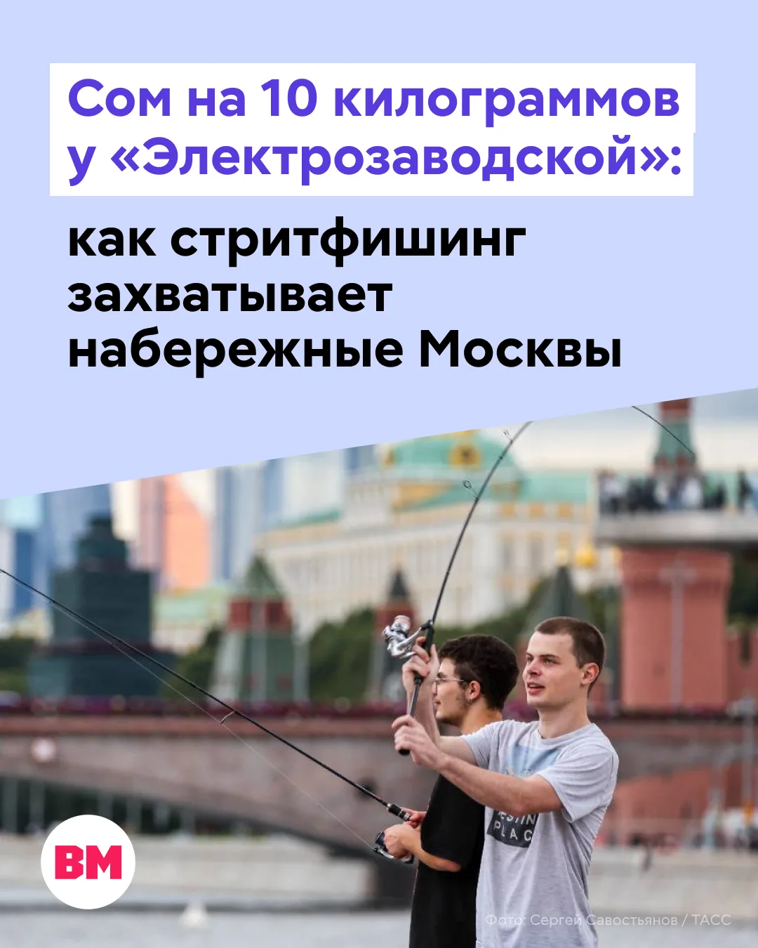 🎣 За эмоциями, ради которых обычно едут далеко за город, некоторые москвичи теперь отп...