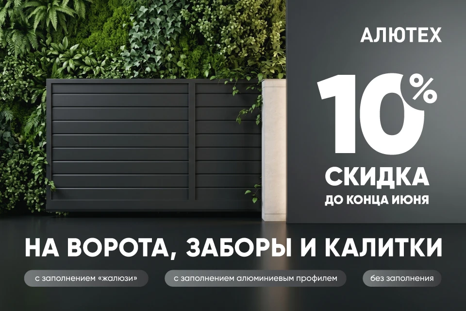 Наша акция поможет сэкономить всем, кто планировал установить или обновить ограждение у...