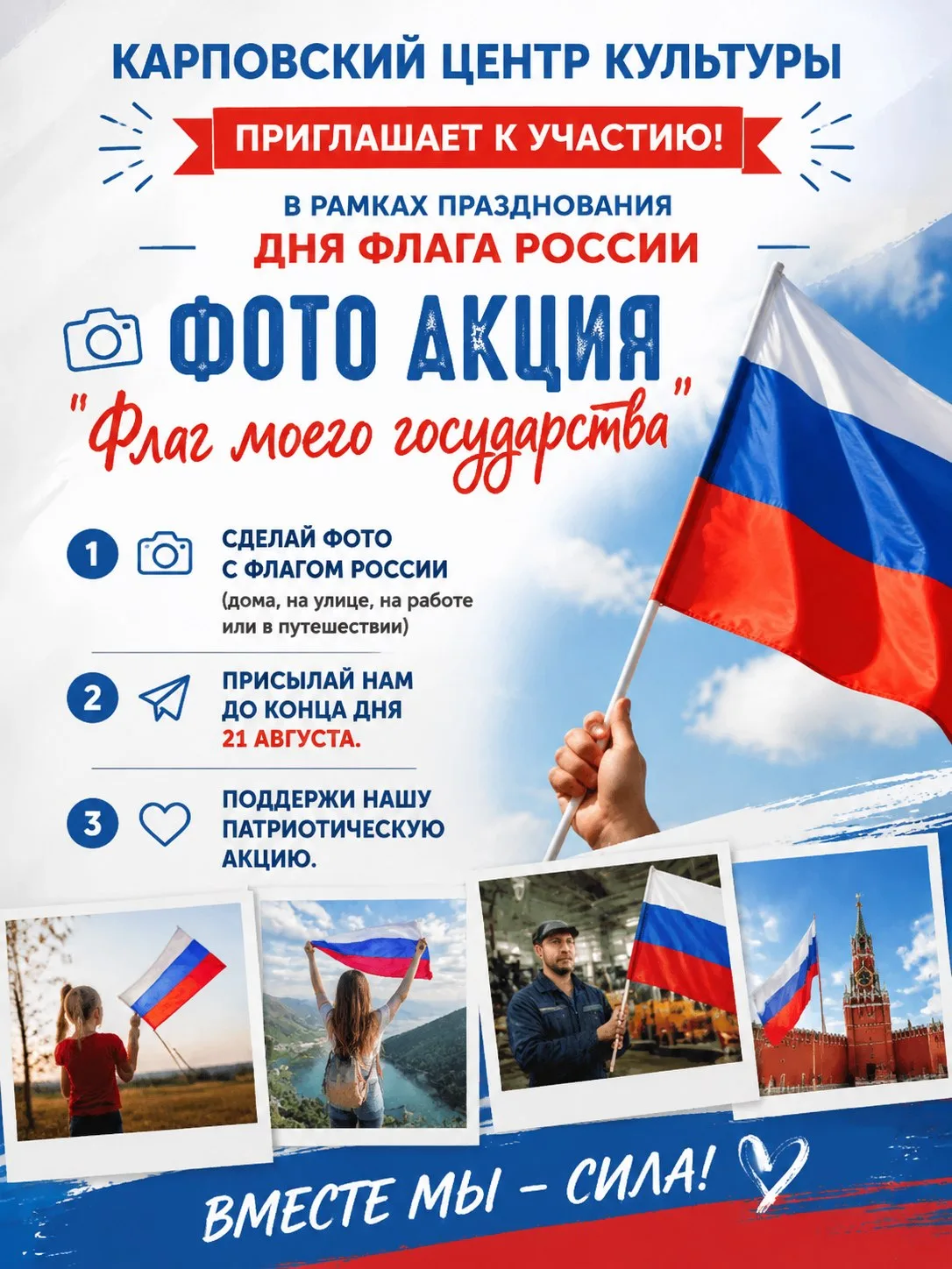 Уважаемые односельчане! Поддержите нашу акцию. Присылайте фото в мах по номеру телефона...