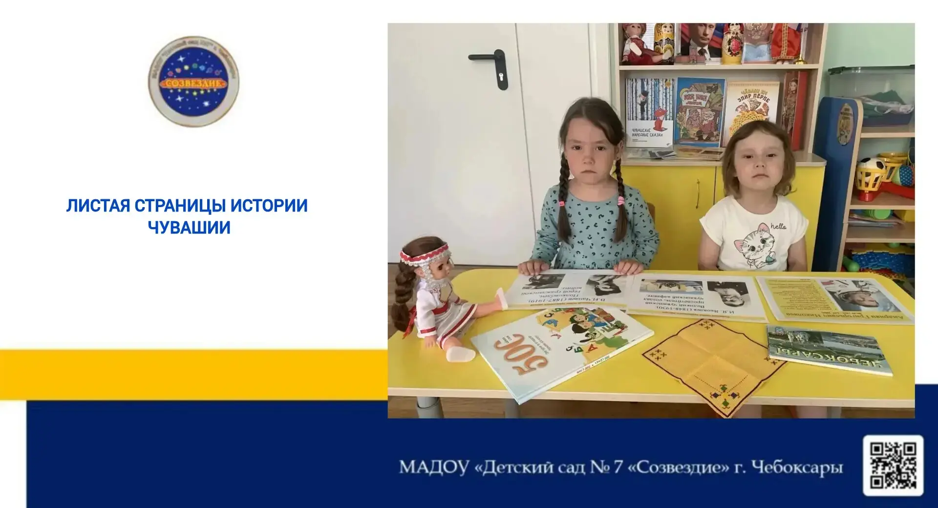 В преддверии Дня республики в нашем детском саду прошло увлекательное занятие, посвященное родному к