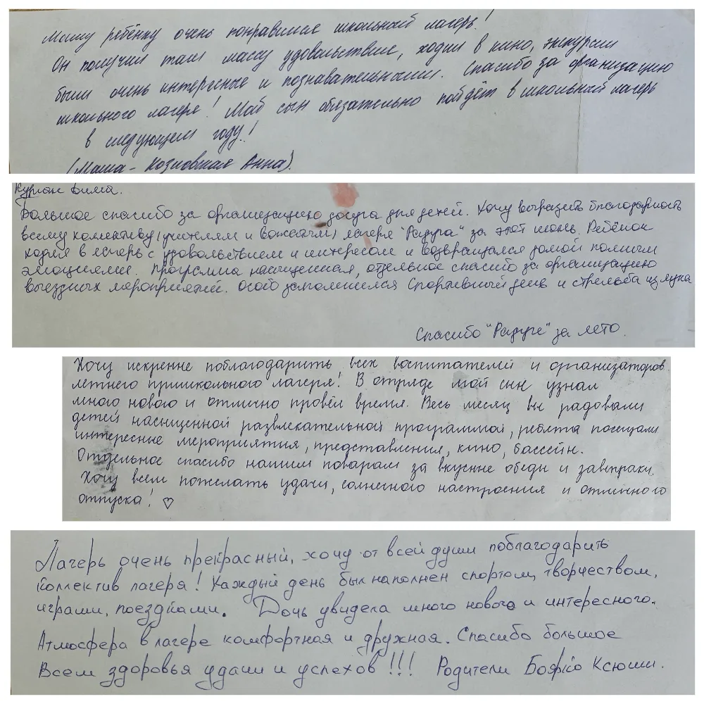 ДО СВИДАНИЯ, ЛЕТНИЙ ЛАГЕРЬ!!!!
Сегодня в нашем лагере прошли заключительные мероприятия для воспитан