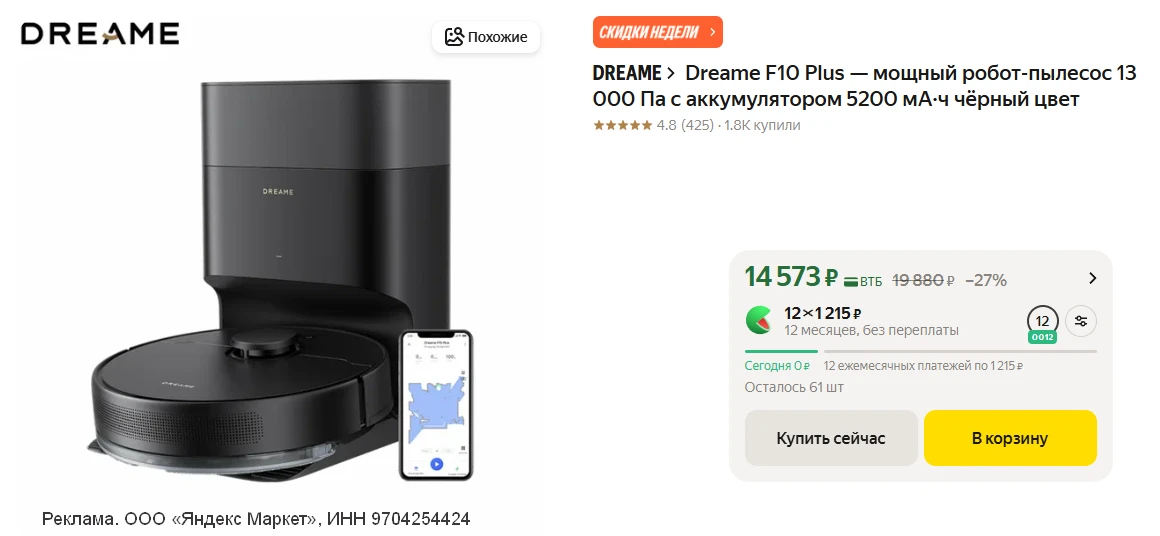 💻  Робот-пылесос Dreame F10 Plus со станцией самоочистки • официальный магазин Dreame ...